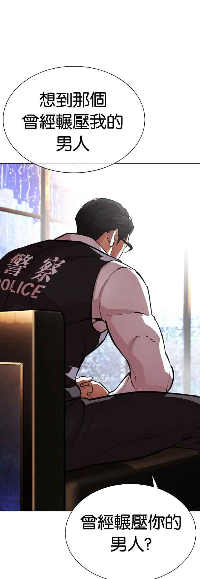 看脸时代 [第552话] 天命 [01] 第110页
