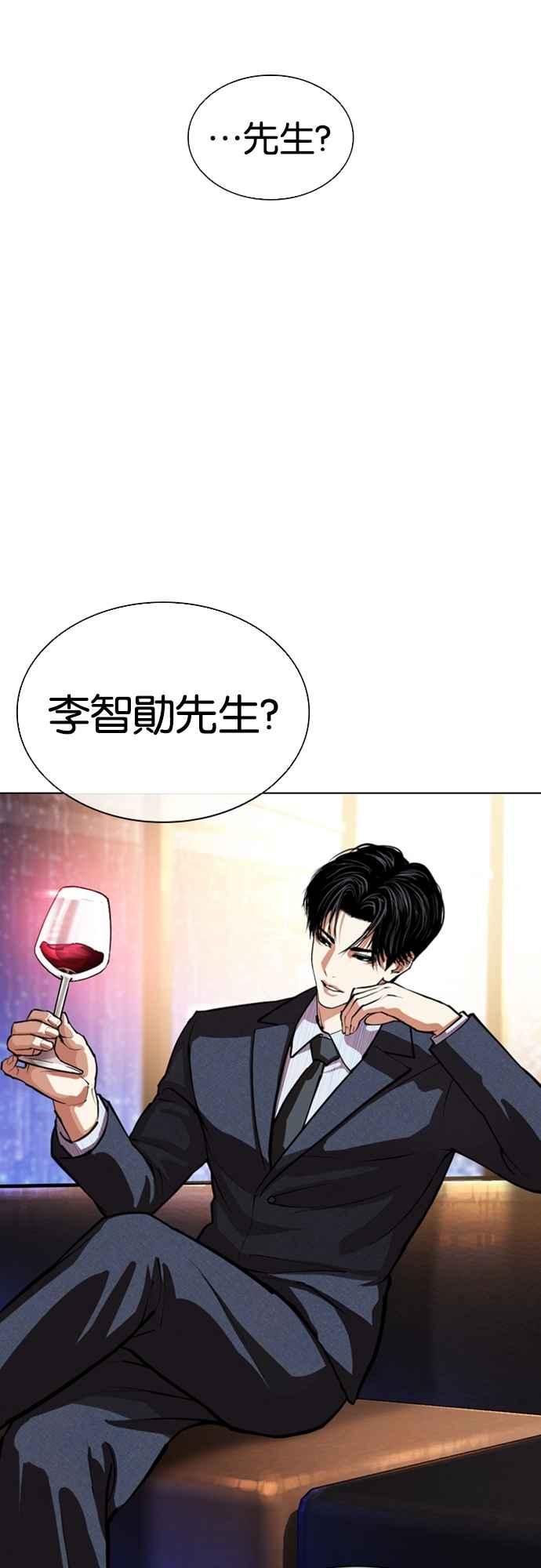 看脸时代 [第552话] 天命 [01] 第108页