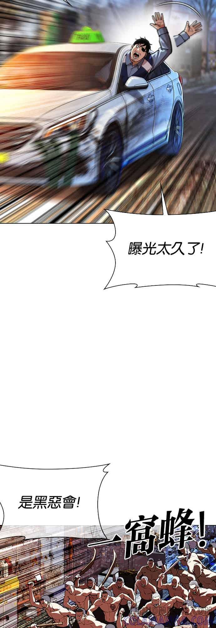 看脸时代 [第561话] 仁川 [04] 第93页