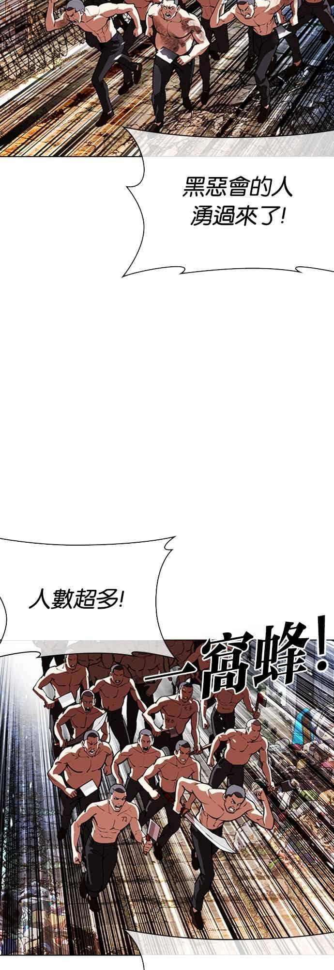 看脸时代 [第561话] 仁川 [04] 第94页