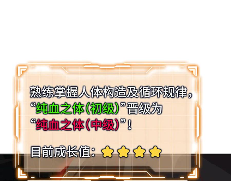 《我契约了我自己》第53话 所见即所思 第70页