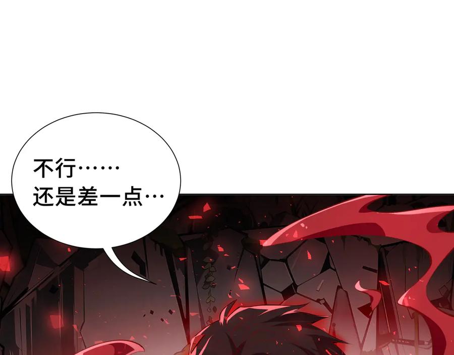 《我契约了我自己》第53话 所见即所思 第67页
