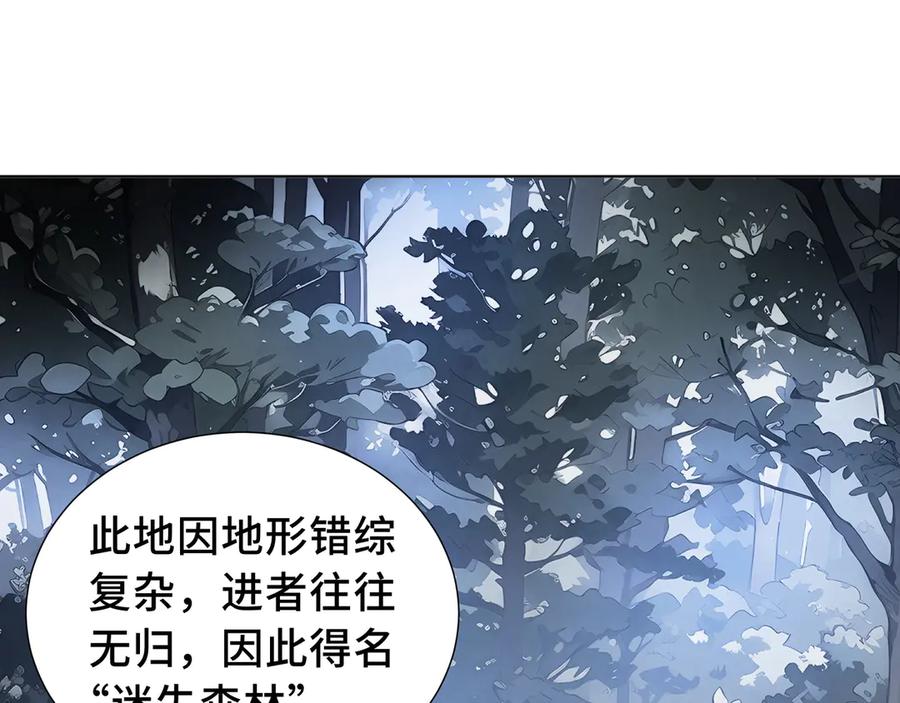 《我契约了我自己》第53话 所见即所思 第38页