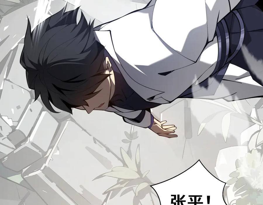 《我契约了我自己》第53话 所见即所思 第95页