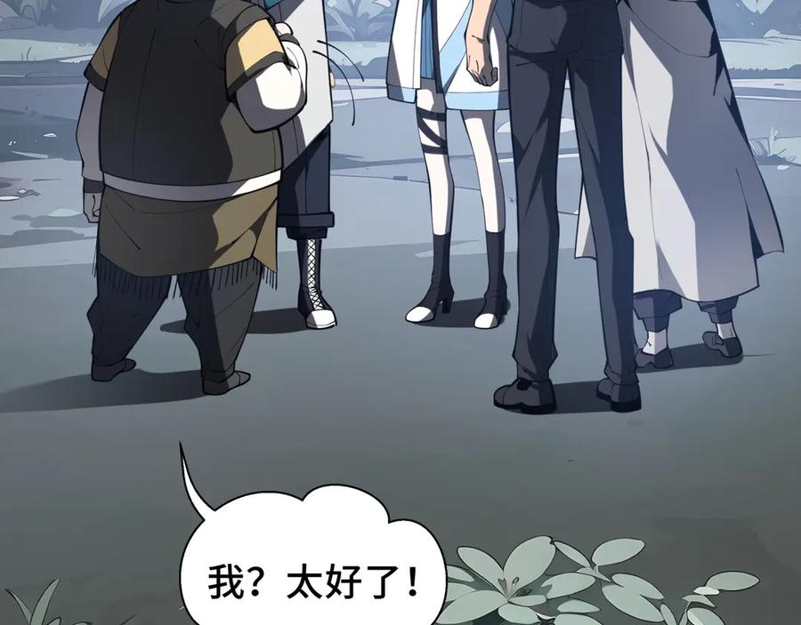 《我契约了我自己》第53话 所见即所思 第54页
