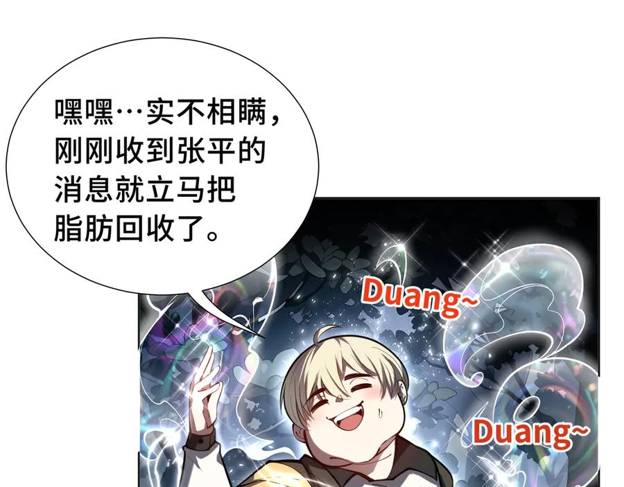 《我契约了我自己》第53话 所见即所思 第23页