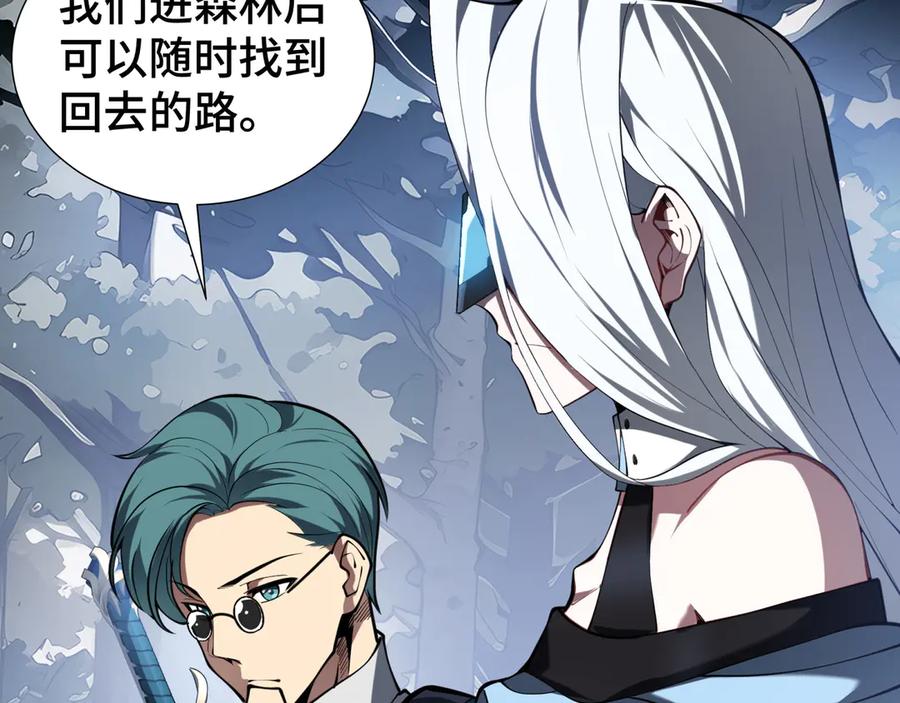 《我契约了我自己》第53话 所见即所思 第42页