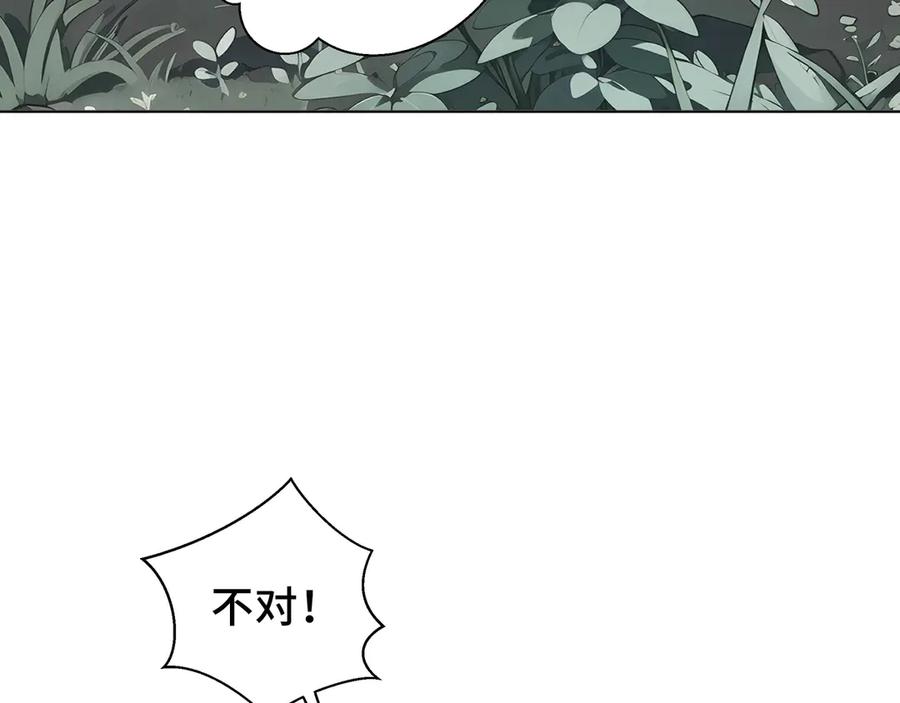 《我契约了我自己》第53话 所见即所思 第55页