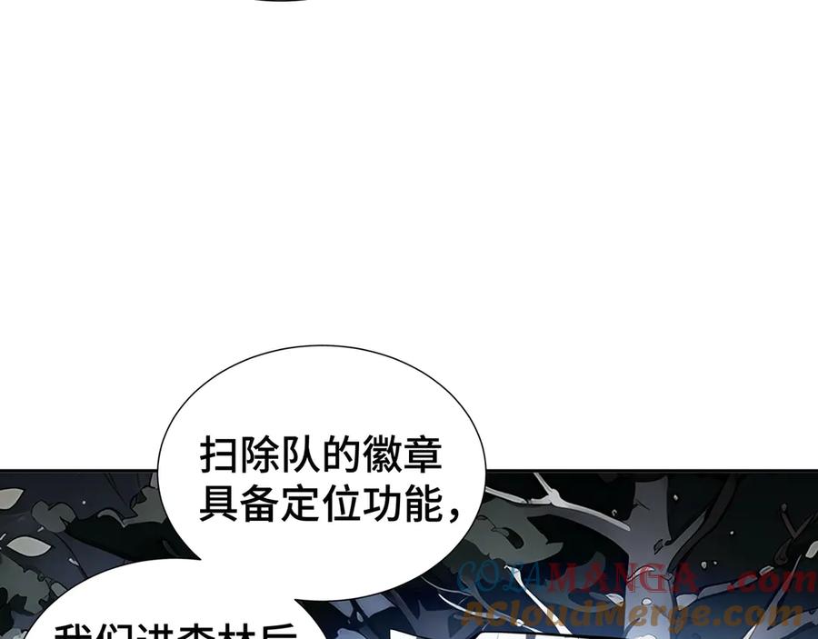 《我契约了我自己》第53话 所见即所思 第41页