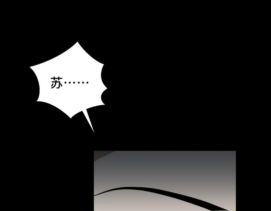 《我契约了我自己》第53话 所见即所思 第83页