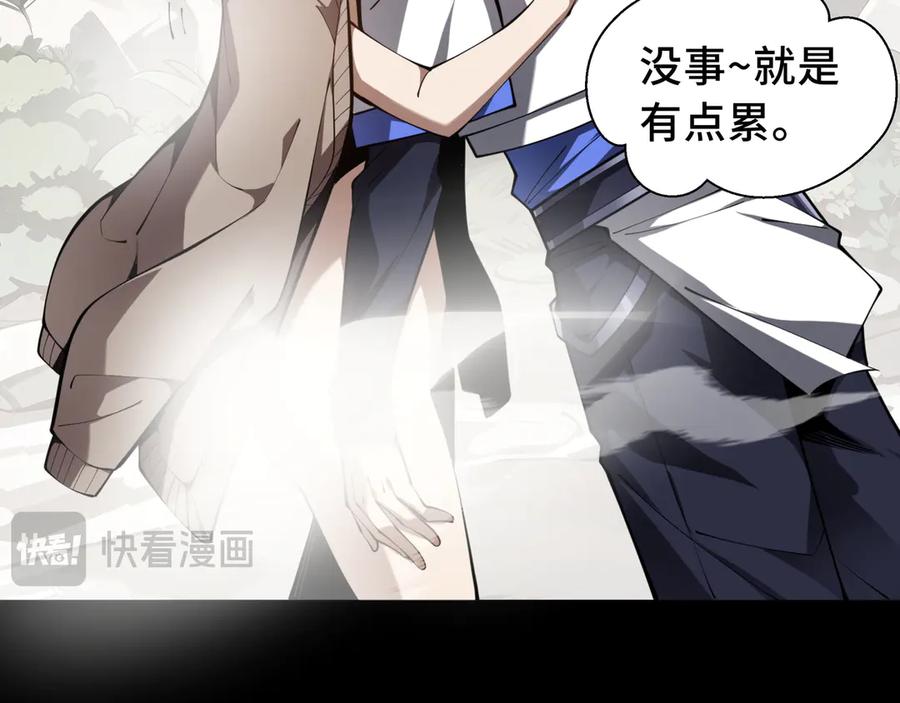 《我契约了我自己》第53话 所见即所思 第98页
