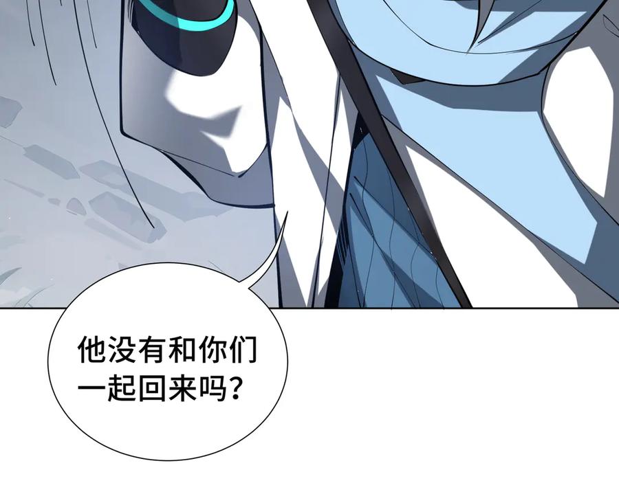 《我契约了我自己》第53话 所见即所思 第32页