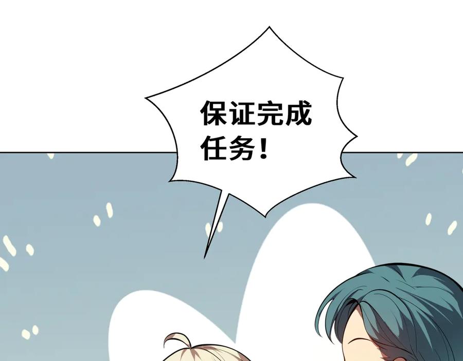 《我契约了我自己》第53话 所见即所思 第58页