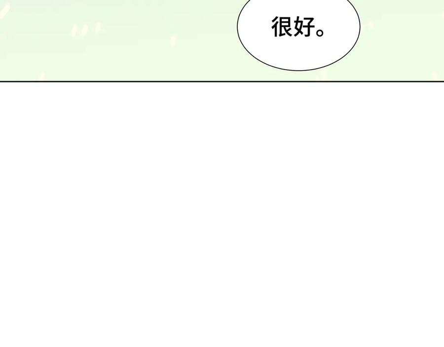 《我契约了我自己》第53话 所见即所思 第60页