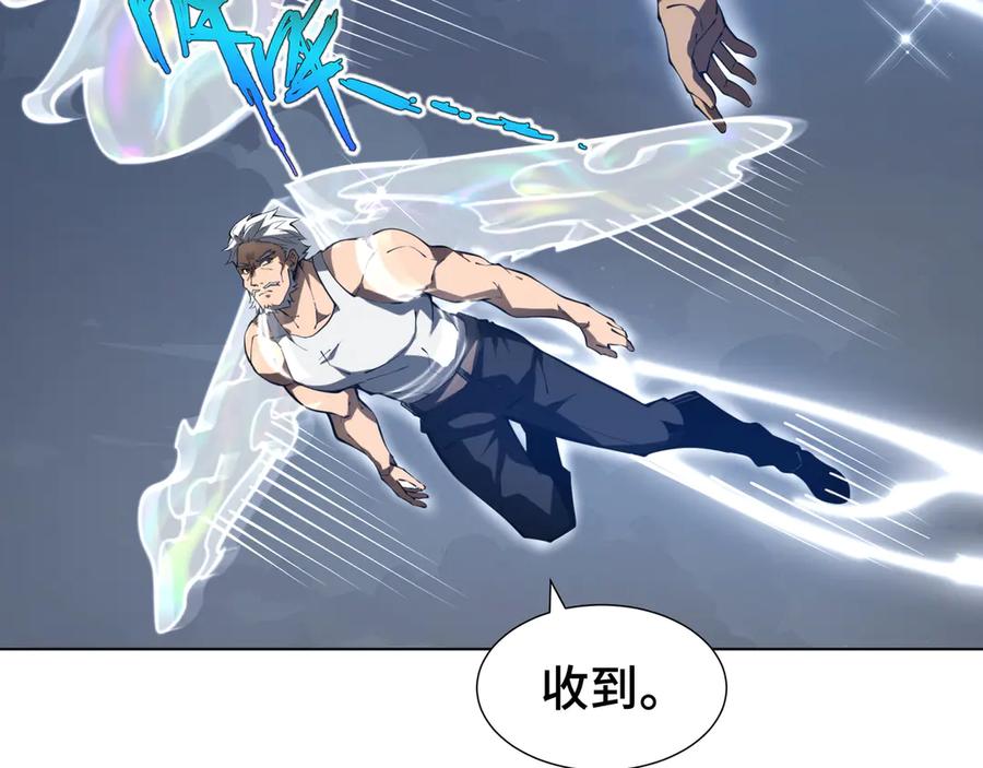 《我契约了我自己》第53话 所见即所思 第6页