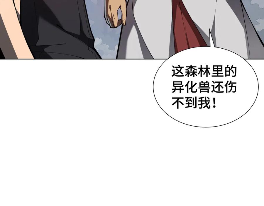 《我契约了我自己》第53话 所见即所思 第51页