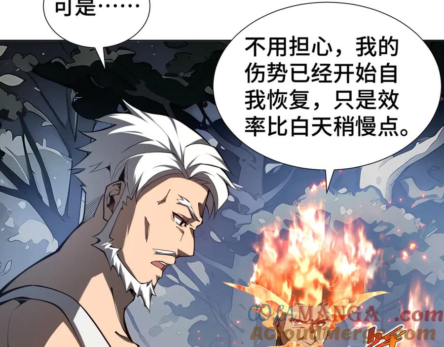 《我契约了我自己》第53话 所见即所思 第49页