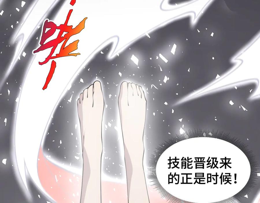 《我契约了我自己》第53话 所见即所思 第75页