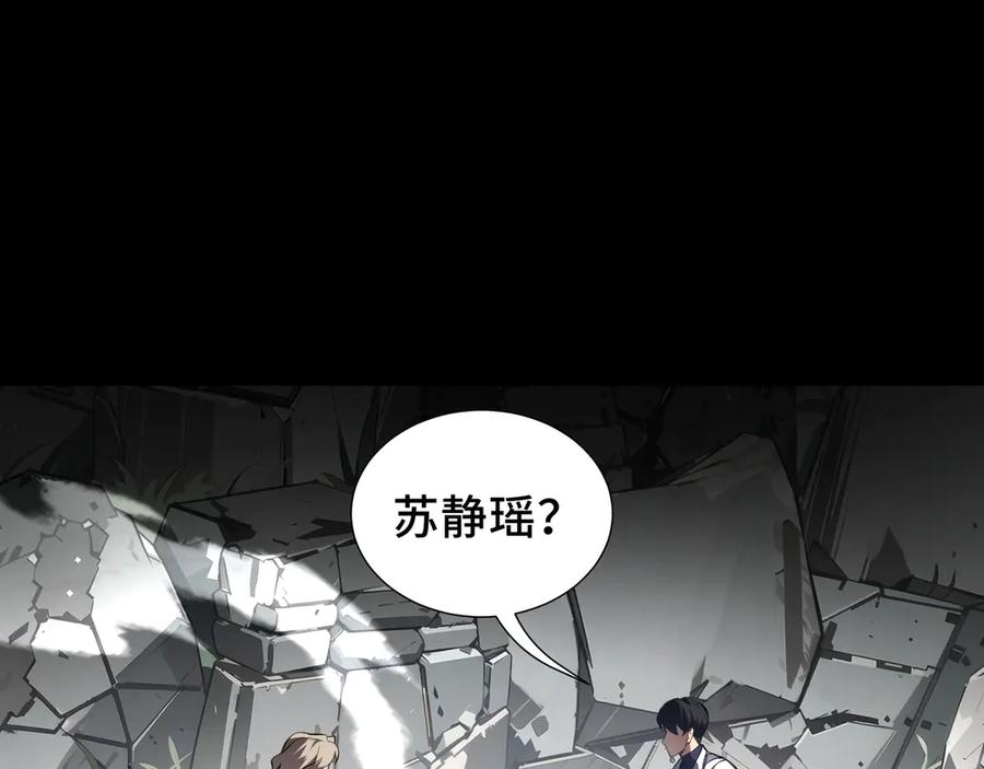 《我契约了我自己》第53话 所见即所思 第91页