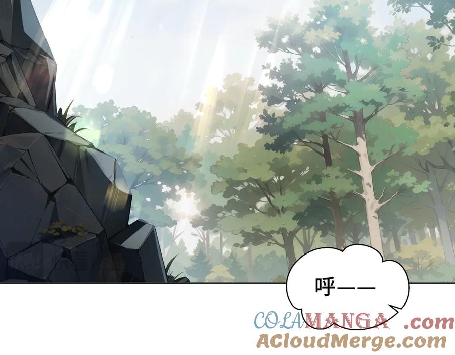 《我契约了我自己》第53话 所见即所思 第65页