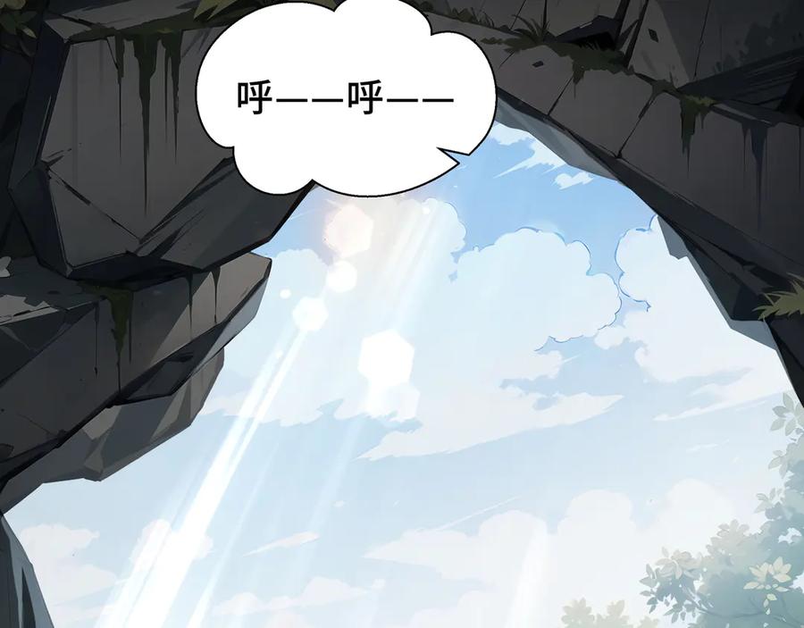 《我契约了我自己》第53话 所见即所思 第64页