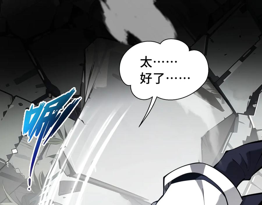 《我契约了我自己》第53话 所见即所思 第94页