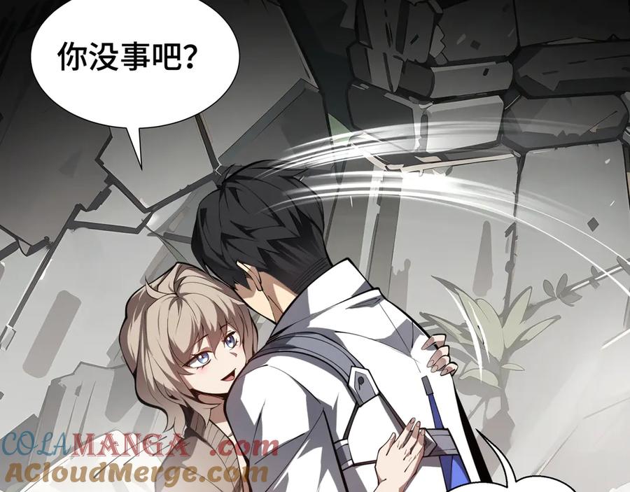 《我契约了我自己》第53话 所见即所思 第97页