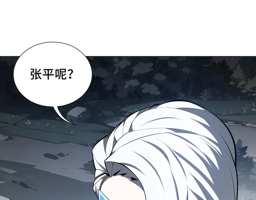 《我契约了我自己》第53话 所见即所思 第30页