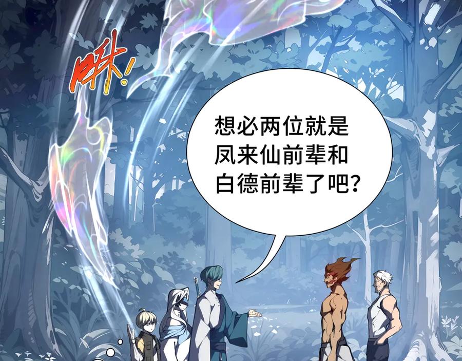《我契约了我自己》第53话 所见即所思 第20页