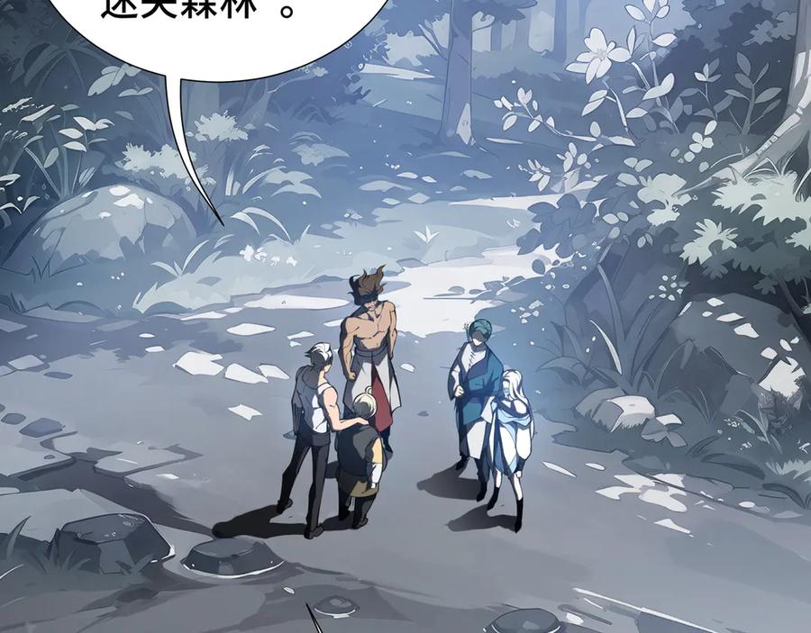 《我契约了我自己》第53话 所见即所思 第39页