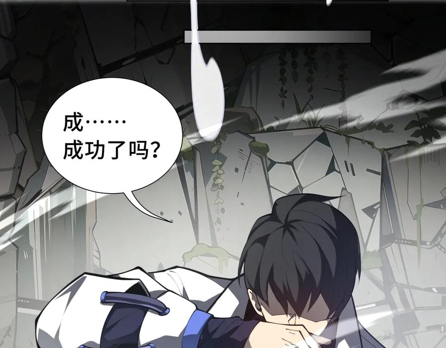 《我契约了我自己》第53话 所见即所思 第80页