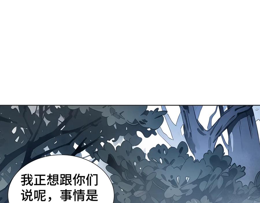 《我契约了我自己》第53话 所见即所思 第34页