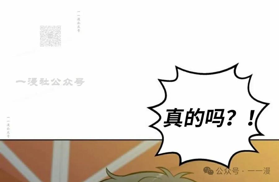 《40岁的男人》第6集 第91页