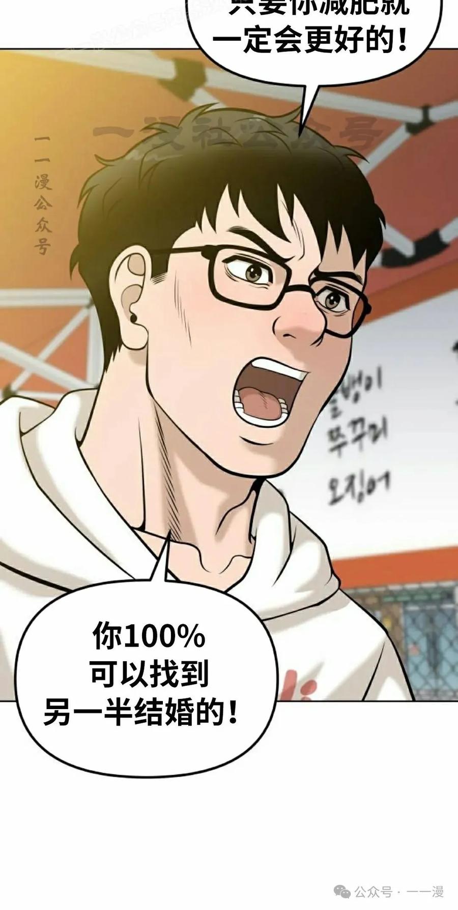 《40岁的男人》第6集 第90页