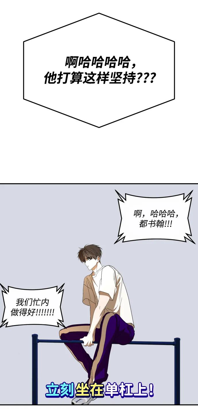 成为顶流男团的忙内 第60话 第57页