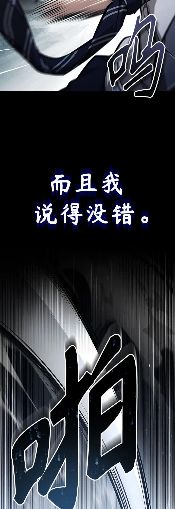 恶之复仇 - [第60话] 了不起的疯子 - 第11张图