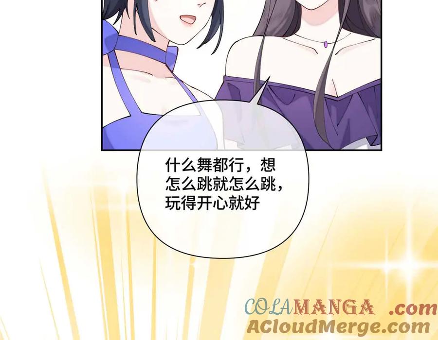 《白天被逃婚晚上被奶凶指挥官求抱抱》58 军训结束啦 第16页