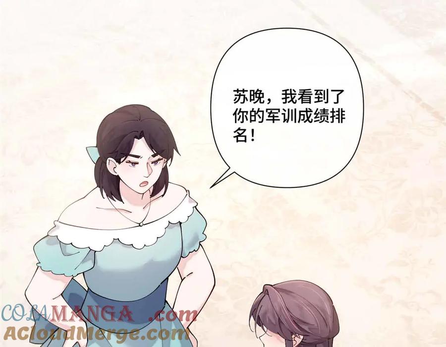 《白天被逃婚晚上被奶凶指挥官求抱抱》58 军训结束啦 第10页