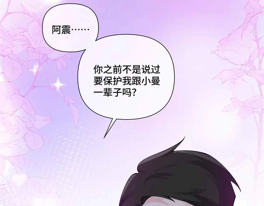《白天被逃婚晚上被奶凶指挥官求抱抱》58 军训结束啦 第35页