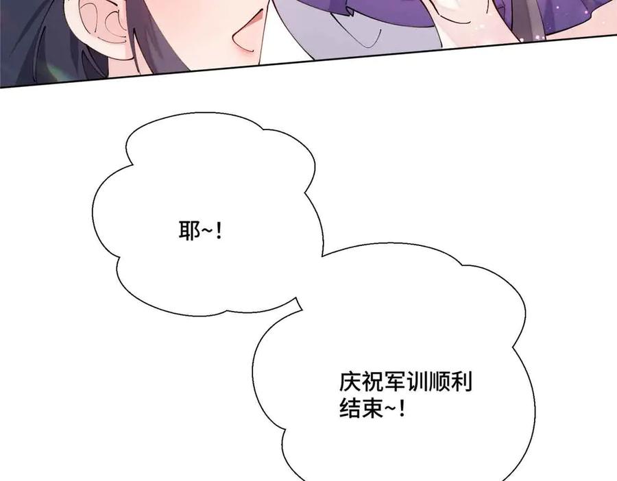 《白天被逃婚晚上被奶凶指挥官求抱抱》58 军训结束啦 第27页