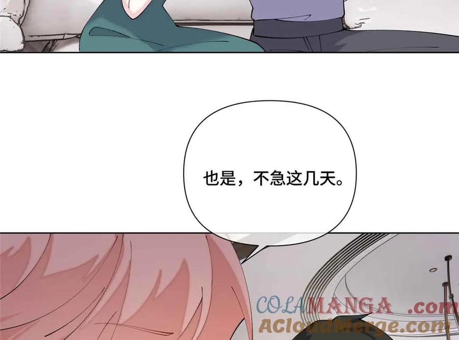 《白天被逃婚晚上被奶凶指挥官求抱抱》58 军训结束啦 第40页
