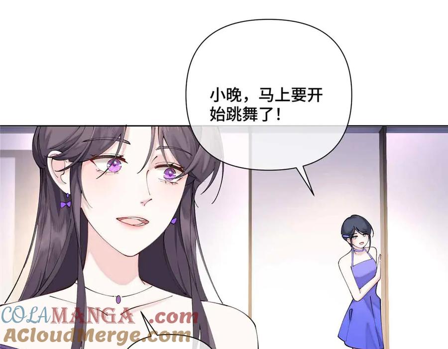 《白天被逃婚晚上被奶凶指挥官求抱抱》58 军训结束啦 第7页