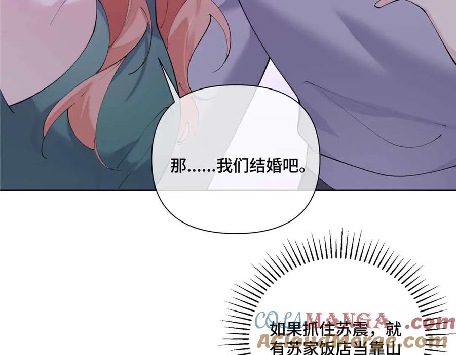 《白天被逃婚晚上被奶凶指挥官求抱抱》58 军训结束啦 第37页
