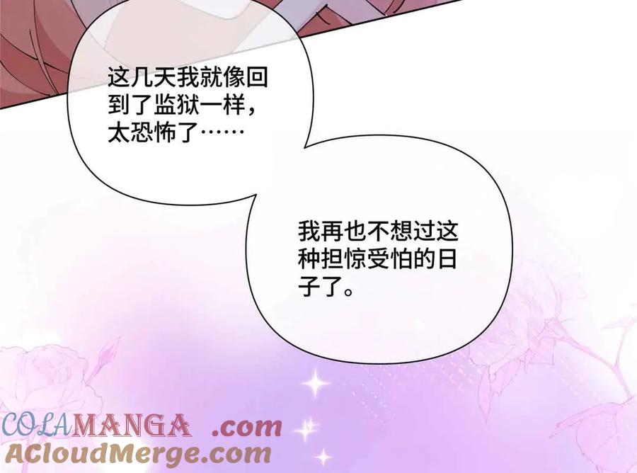 《白天被逃婚晚上被奶凶指挥官求抱抱》58 军训结束啦 第34页