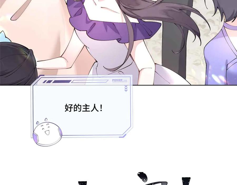 《白天被逃婚晚上被奶凶指挥官求抱抱》58 军训结束啦 第23页