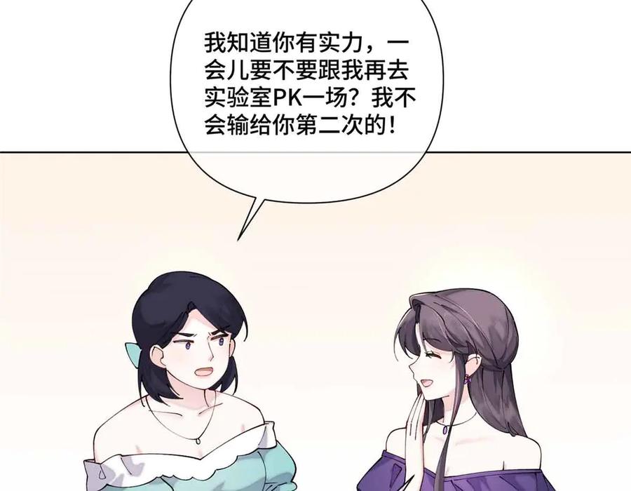《白天被逃婚晚上被奶凶指挥官求抱抱》58 军训结束啦 第12页