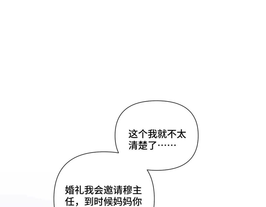 《白天被逃婚晚上被奶凶指挥官求抱抱》58 军训结束啦 第5页