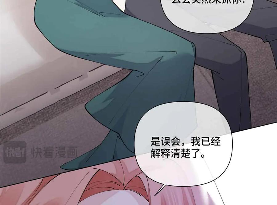 《白天被逃婚晚上被奶凶指挥官求抱抱》58 军训结束啦 第32页