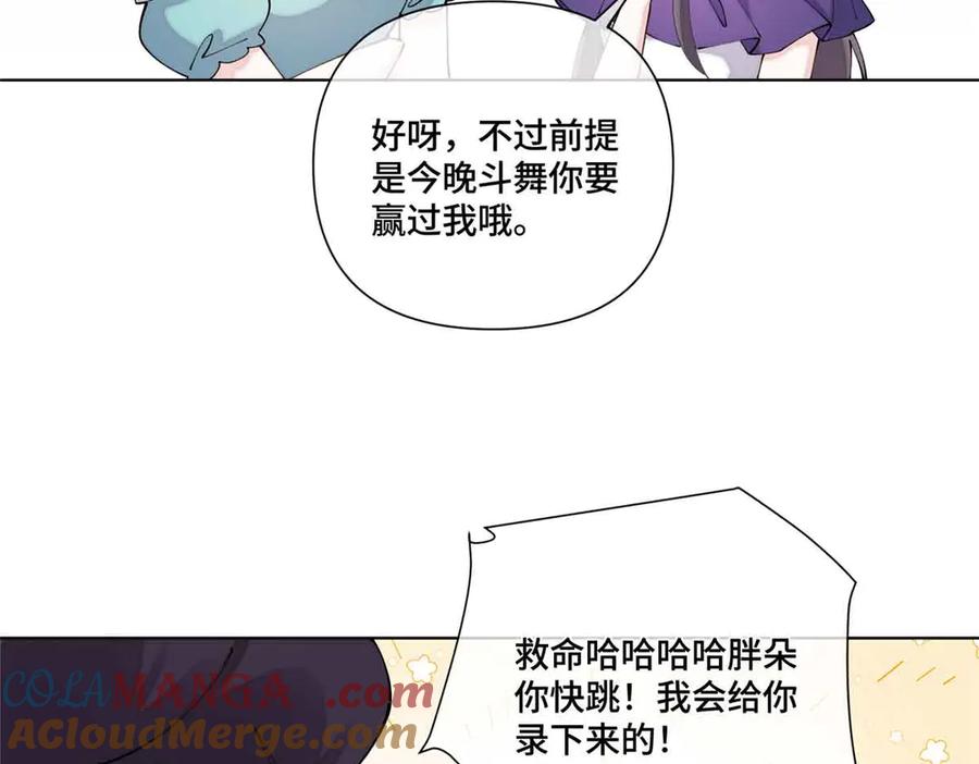 《白天被逃婚晚上被奶凶指挥官求抱抱》58 军训结束啦 第13页