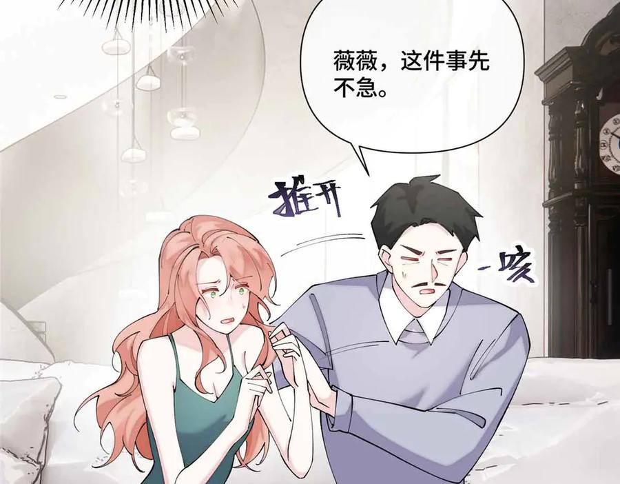 《白天被逃婚晚上被奶凶指挥官求抱抱》58 军训结束啦 第39页